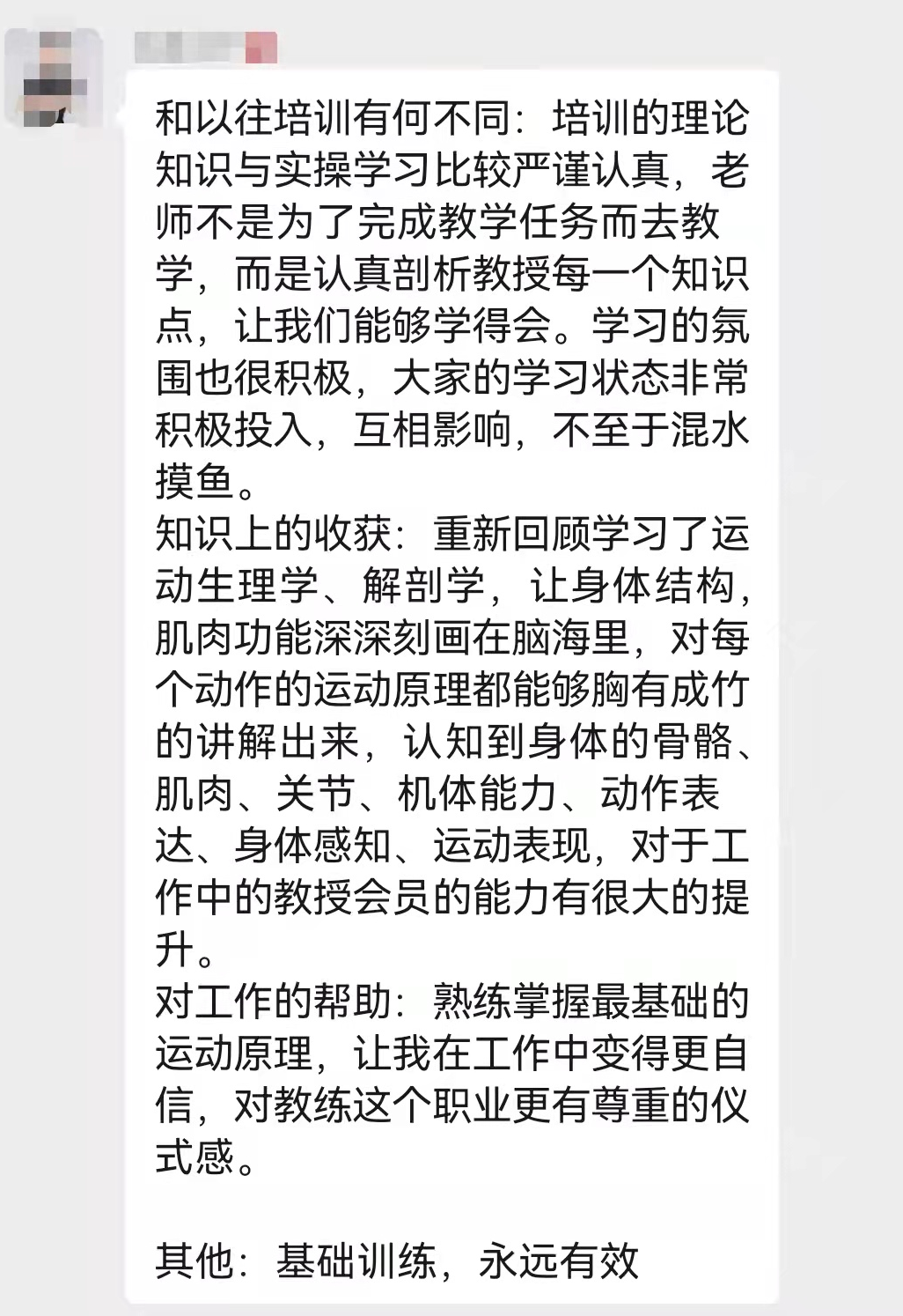 营养学健身教练培训_培训教练营养健身学什么好_健身教练营养学有哪些