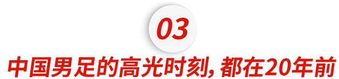 国足世界杯有几个冠军_带领国足世界杯冠军_国足冠军